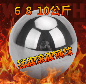 图片[1]-购买 内壮功钢球《送球袋》-归元之道