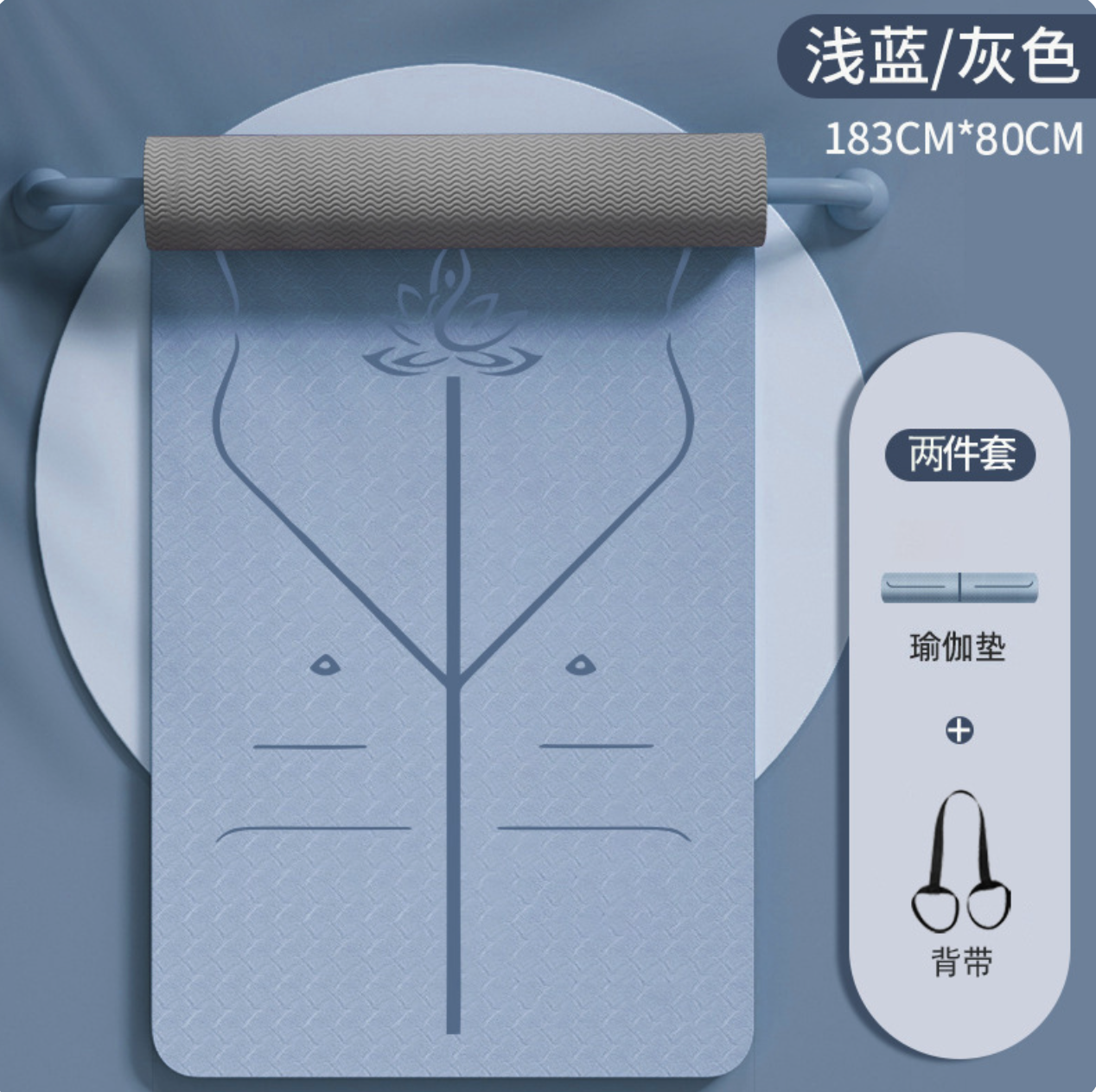 购买 瑜伽垫-归元之道