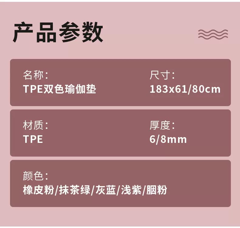 图片[2]-练功瑜伽垫-归元之道